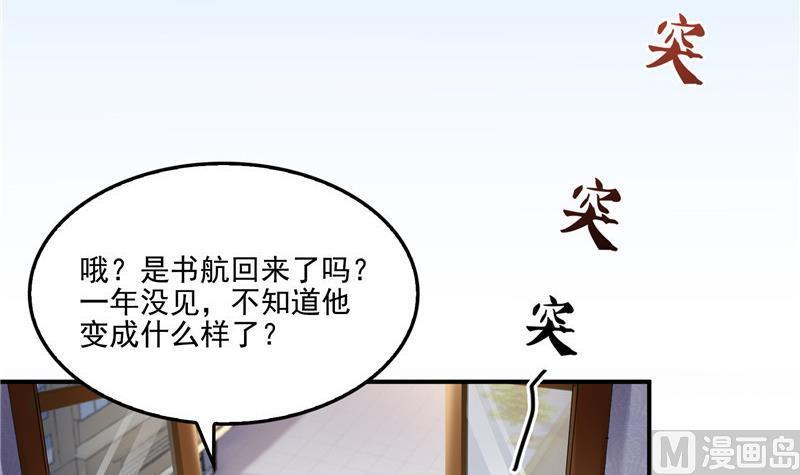 修真聊天群韩漫全集-第146话 开着拖拉机回家？无删减无遮挡章节图片 