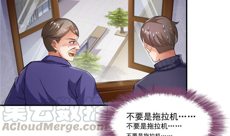 修真聊天群韩漫全集-第146话 开着拖拉机回家？无删减无遮挡章节图片 