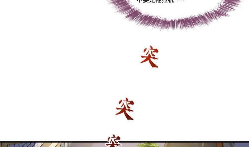 修真聊天群韩漫全集-第146话 开着拖拉机回家？无删减无遮挡章节图片 