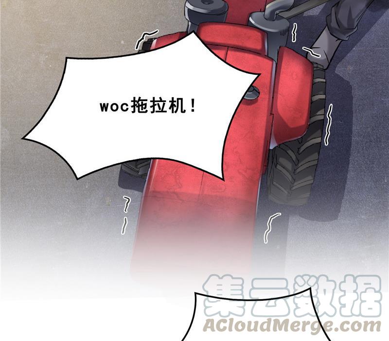 修真聊天群韩漫全集-第146话 开着拖拉机回家？无删减无遮挡章节图片 