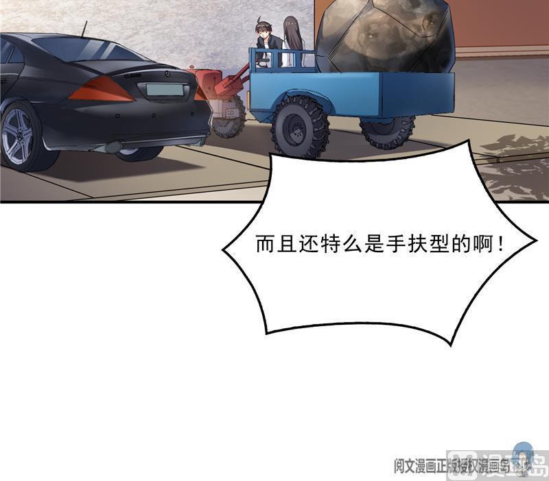 修真聊天群韩漫全集-第146话 开着拖拉机回家？无删减无遮挡章节图片 