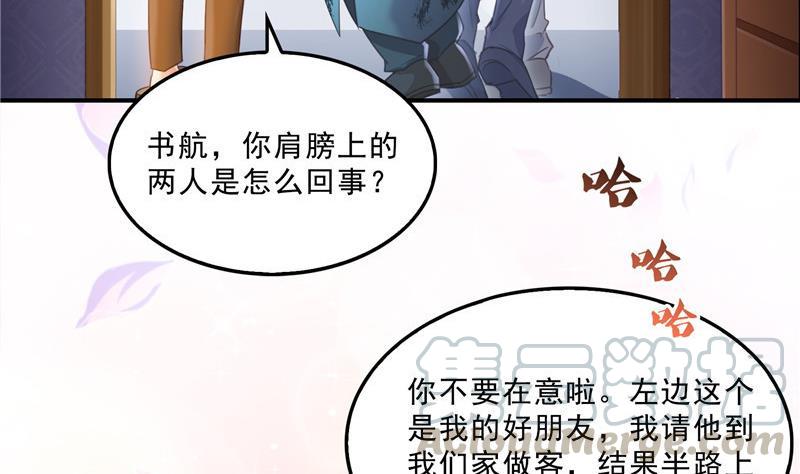 修真聊天群韩漫全集-第146话 开着拖拉机回家？无删减无遮挡章节图片 