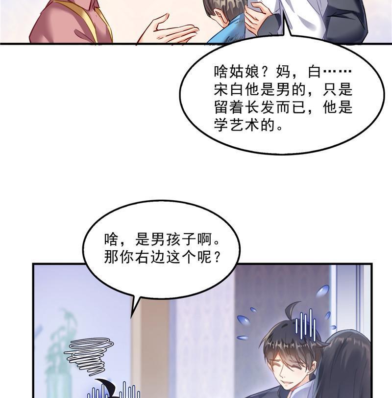 修真聊天群韩漫全集-第146话 开着拖拉机回家？无删减无遮挡章节图片 