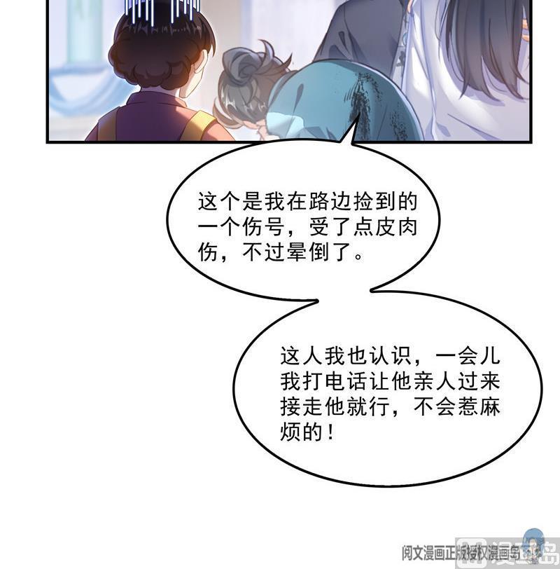 修真聊天群韩漫全集-第146话 开着拖拉机回家？无删减无遮挡章节图片 