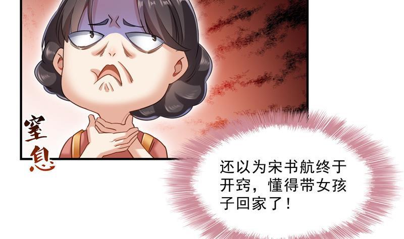 修真聊天群韩漫全集-第146话 开着拖拉机回家？无删减无遮挡章节图片 