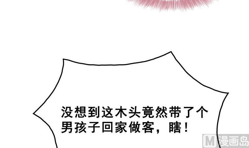 修真聊天群韩漫全集-第146话 开着拖拉机回家？无删减无遮挡章节图片 