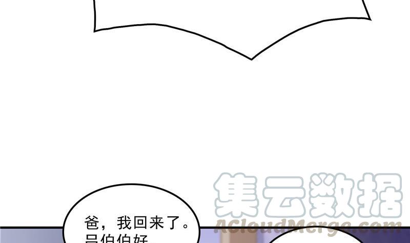 修真聊天群韩漫全集-第146话 开着拖拉机回家？无删减无遮挡章节图片 