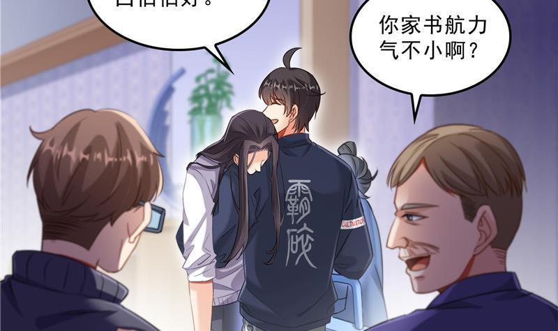 修真聊天群韩漫全集-第146话 开着拖拉机回家？无删减无遮挡章节图片 