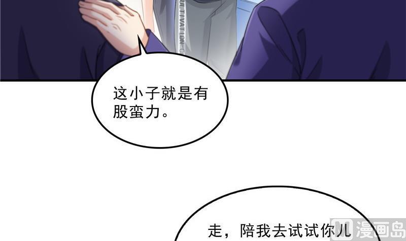 修真聊天群韩漫全集-第146话 开着拖拉机回家？无删减无遮挡章节图片 