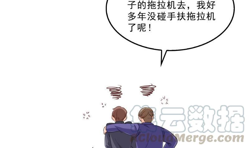 修真聊天群韩漫全集-第146话 开着拖拉机回家？无删减无遮挡章节图片 