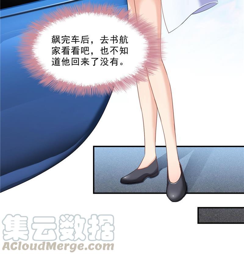修真聊天群韩漫全集-第147话 这速度不对啊！无删减无遮挡章节图片 