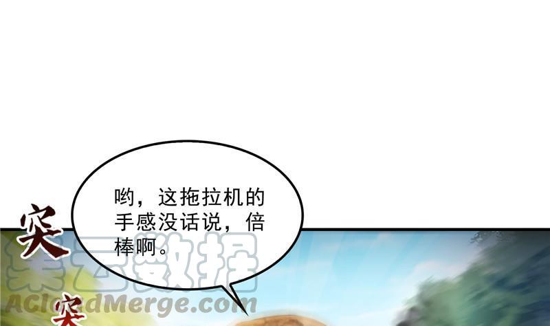 修真聊天群韩漫全集-第147话 这速度不对啊！无删减无遮挡章节图片 