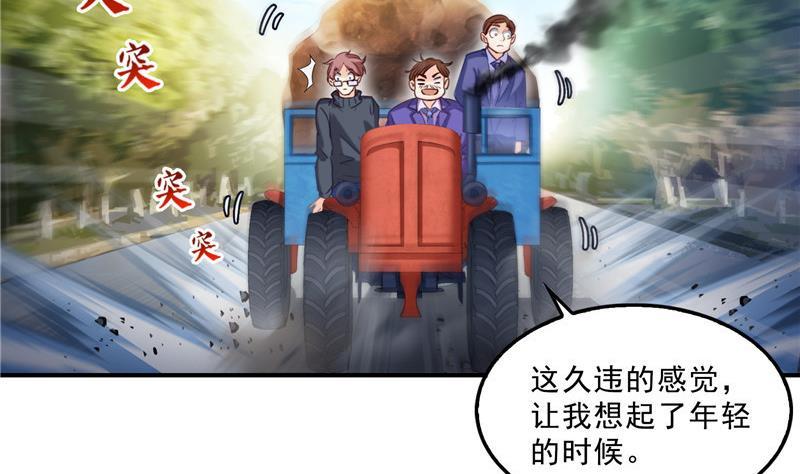 修真聊天群韩漫全集-第147话 这速度不对啊！无删减无遮挡章节图片 