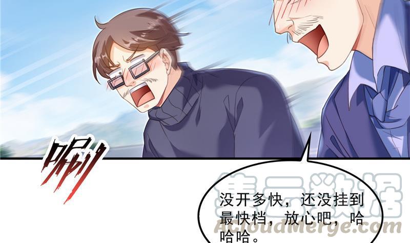 修真聊天群韩漫全集-第147话 这速度不对啊！无删减无遮挡章节图片 