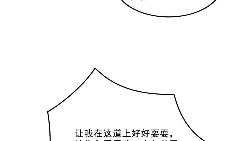 修真聊天群韩漫全集-第147话 这速度不对啊！无删减无遮挡章节图片 