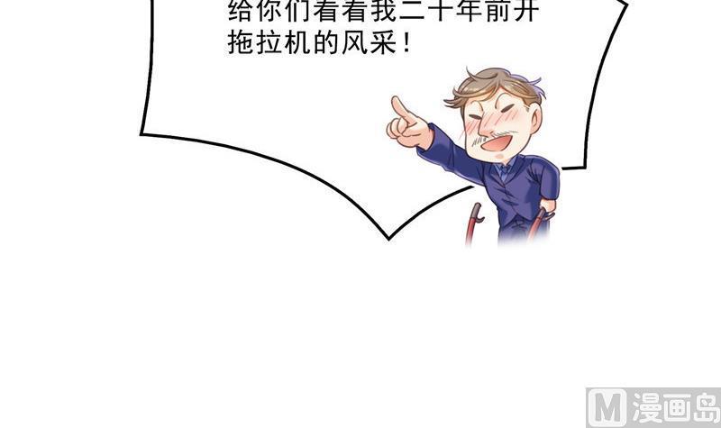 修真聊天群韩漫全集-第147话 这速度不对啊！无删减无遮挡章节图片 