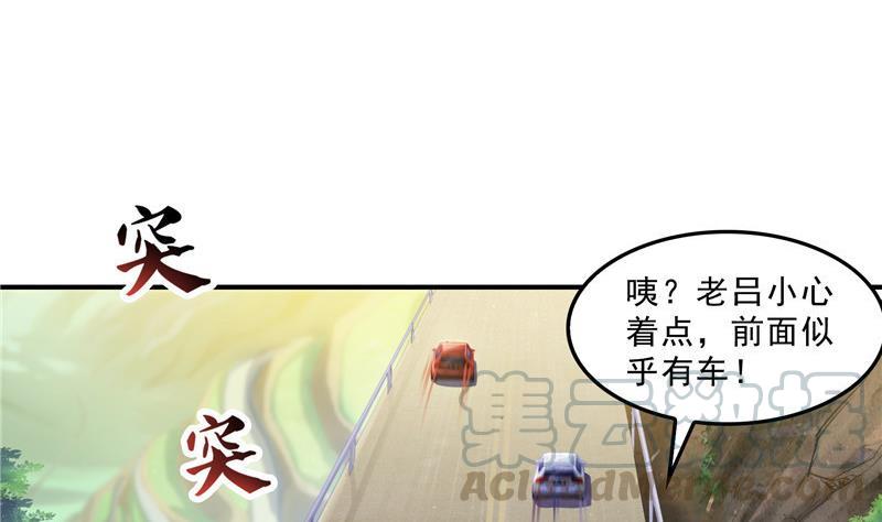 修真聊天群韩漫全集-第147话 这速度不对啊！无删减无遮挡章节图片 