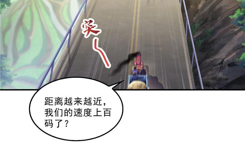 修真聊天群韩漫全集-第147话 这速度不对啊！无删减无遮挡章节图片 