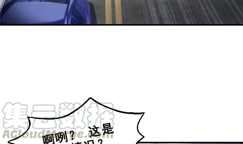 修真聊天群韩漫全集-第147话 这速度不对啊！无删减无遮挡章节图片 