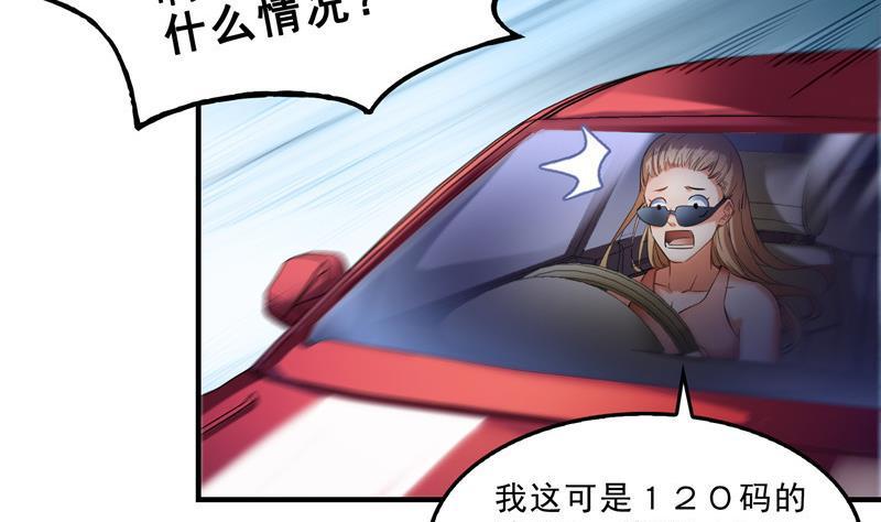 修真聊天群韩漫全集-第147话 这速度不对啊！无删减无遮挡章节图片 
