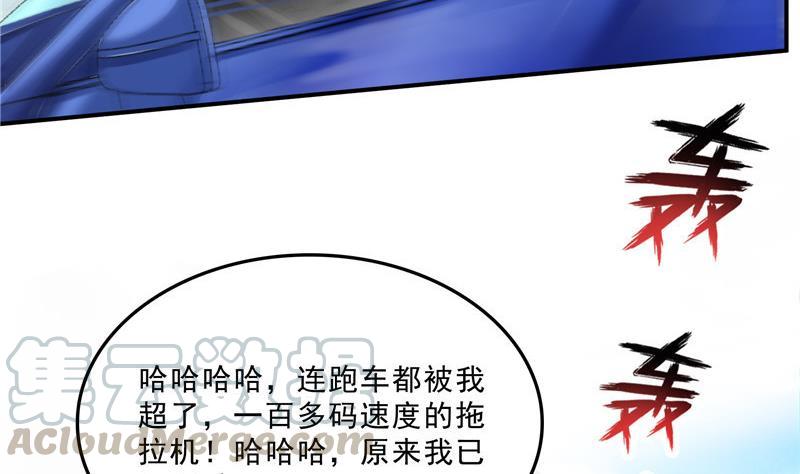 修真聊天群韩漫全集-第147话 这速度不对啊！无删减无遮挡章节图片 