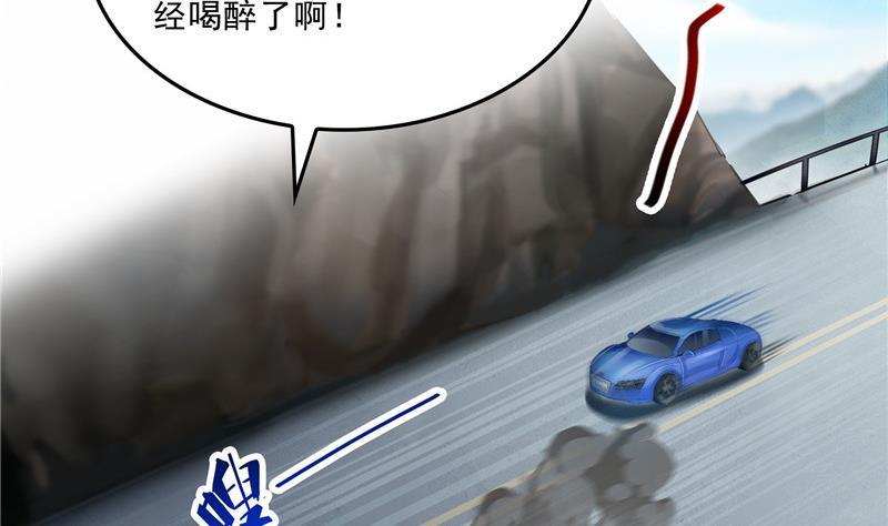修真聊天群韩漫全集-第147话 这速度不对啊！无删减无遮挡章节图片 