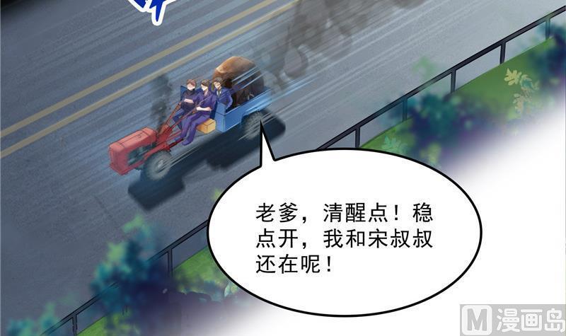 修真聊天群韩漫全集-第147话 这速度不对啊！无删减无遮挡章节图片 