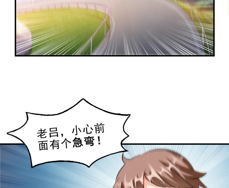 修真聊天群韩漫全集-第147话 这速度不对啊！无删减无遮挡章节图片 