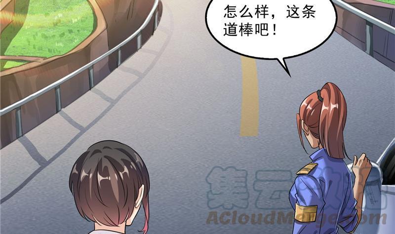修真聊天群韩漫全集-第147话 这速度不对啊！无删减无遮挡章节图片 