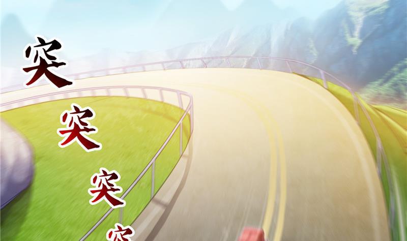 修真聊天群韩漫全集-第147话 这速度不对啊！无删减无遮挡章节图片 