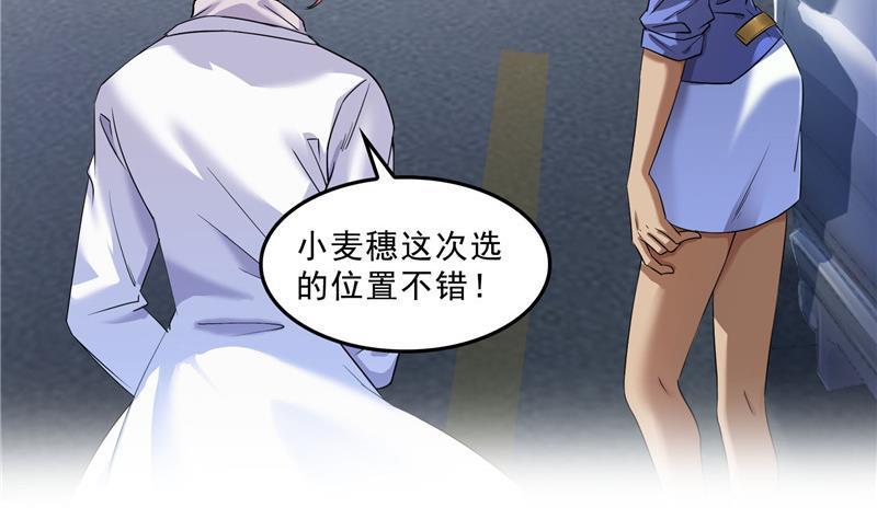 修真聊天群韩漫全集-第147话 这速度不对啊！无删减无遮挡章节图片 
