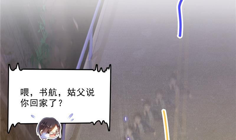 修真聊天群韩漫全集-第147话 这速度不对啊！无删减无遮挡章节图片 