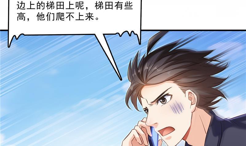 修真聊天群韩漫全集-第147话 这速度不对啊！无删减无遮挡章节图片 