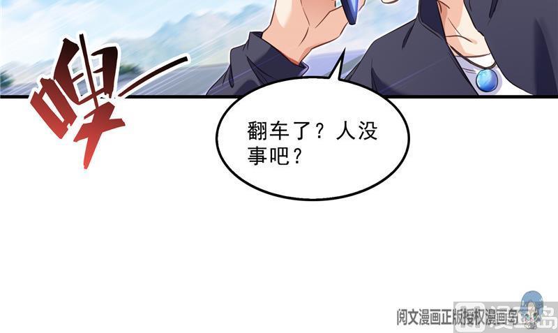 修真聊天群韩漫全集-第147话 这速度不对啊！无删减无遮挡章节图片 