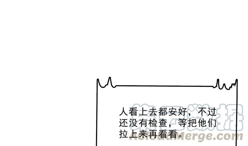 修真聊天群韩漫全集-第147话 这速度不对啊！无删减无遮挡章节图片 