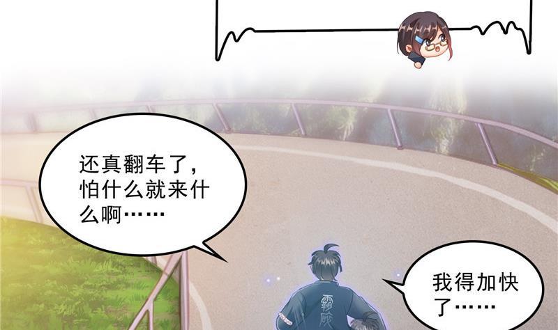 修真聊天群韩漫全集-第147话 这速度不对啊！无删减无遮挡章节图片 