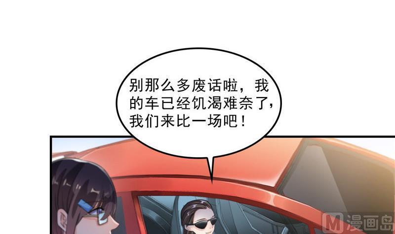 修真聊天群韩漫全集-第147话 这速度不对啊！无删减无遮挡章节图片 