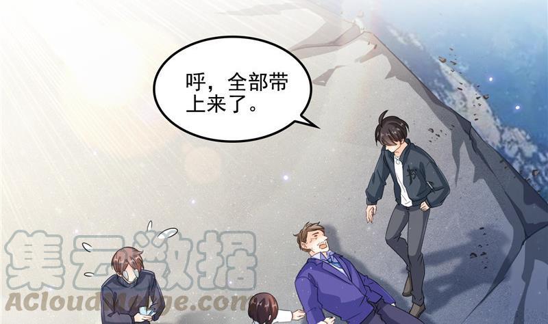 修真聊天群韩漫全集-第147话 这速度不对啊！无删减无遮挡章节图片 