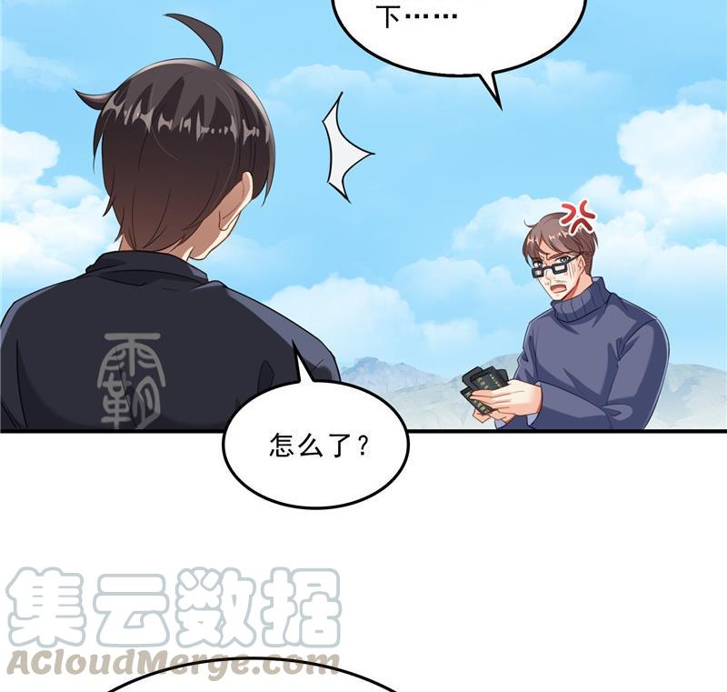 修真聊天群韩漫全集-第147话 这速度不对啊！无删减无遮挡章节图片 