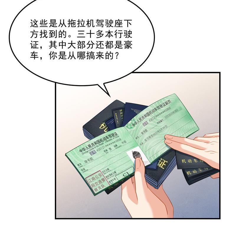 修真聊天群韩漫全集-第147话 这速度不对啊！无删减无遮挡章节图片 