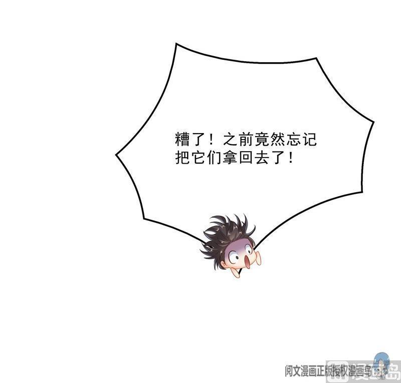 修真聊天群韩漫全集-第147话 这速度不对啊！无删减无遮挡章节图片 