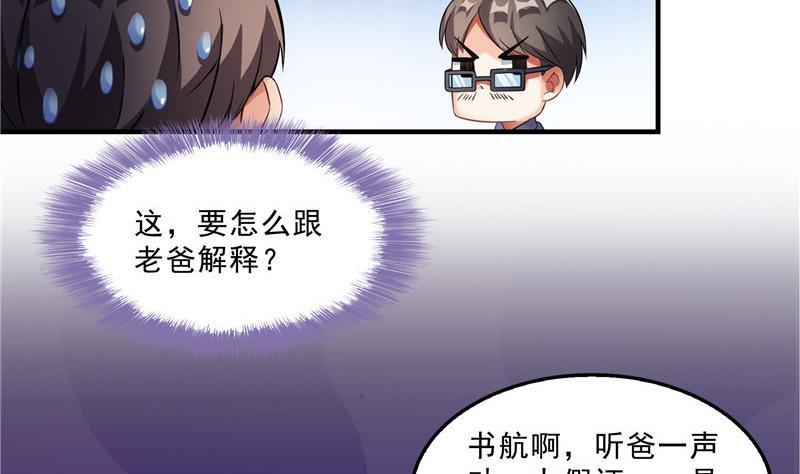 修真聊天群韩漫全集-第147话 这速度不对啊！无删减无遮挡章节图片 