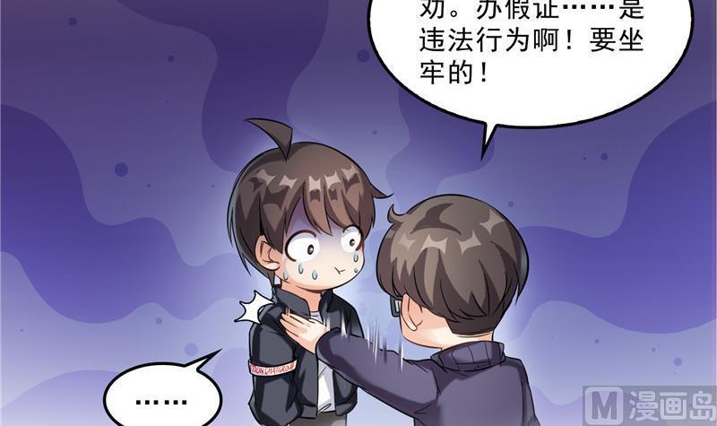 修真聊天群韩漫全集-第147话 这速度不对啊！无删减无遮挡章节图片 
