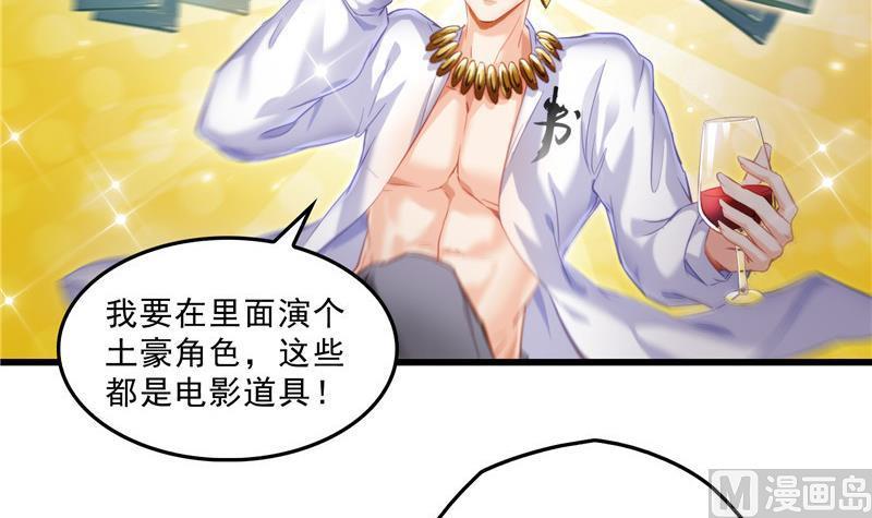 修真聊天群韩漫全集-第147话 这速度不对啊！无删减无遮挡章节图片 