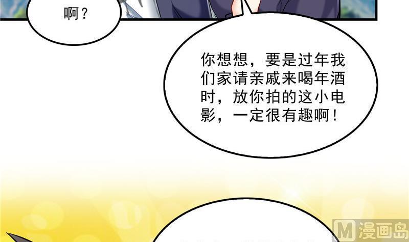 修真聊天群韩漫全集-第147话 这速度不对啊！无删减无遮挡章节图片 