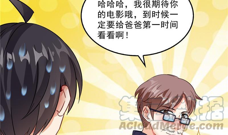 修真聊天群韩漫全集-第147话 这速度不对啊！无删减无遮挡章节图片 