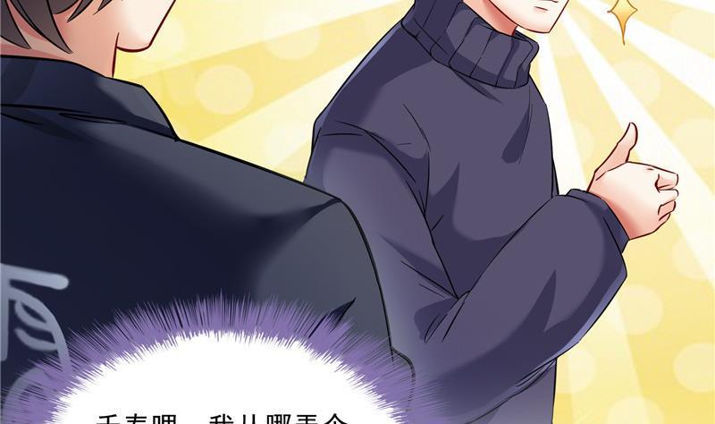 修真聊天群韩漫全集-第147话 这速度不对啊！无删减无遮挡章节图片 