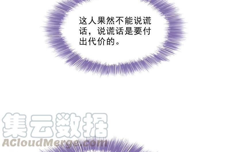 修真聊天群韩漫全集-第147话 这速度不对啊！无删减无遮挡章节图片 