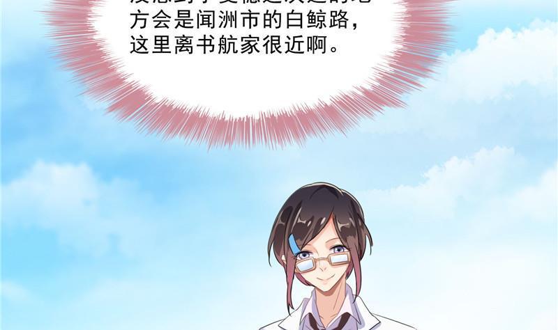 修真聊天群韩漫全集-第147话 这速度不对啊！无删减无遮挡章节图片 