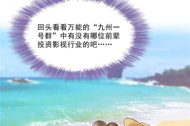 修真聊天群韩漫全集-第147话 这速度不对啊！无删减无遮挡章节图片 
